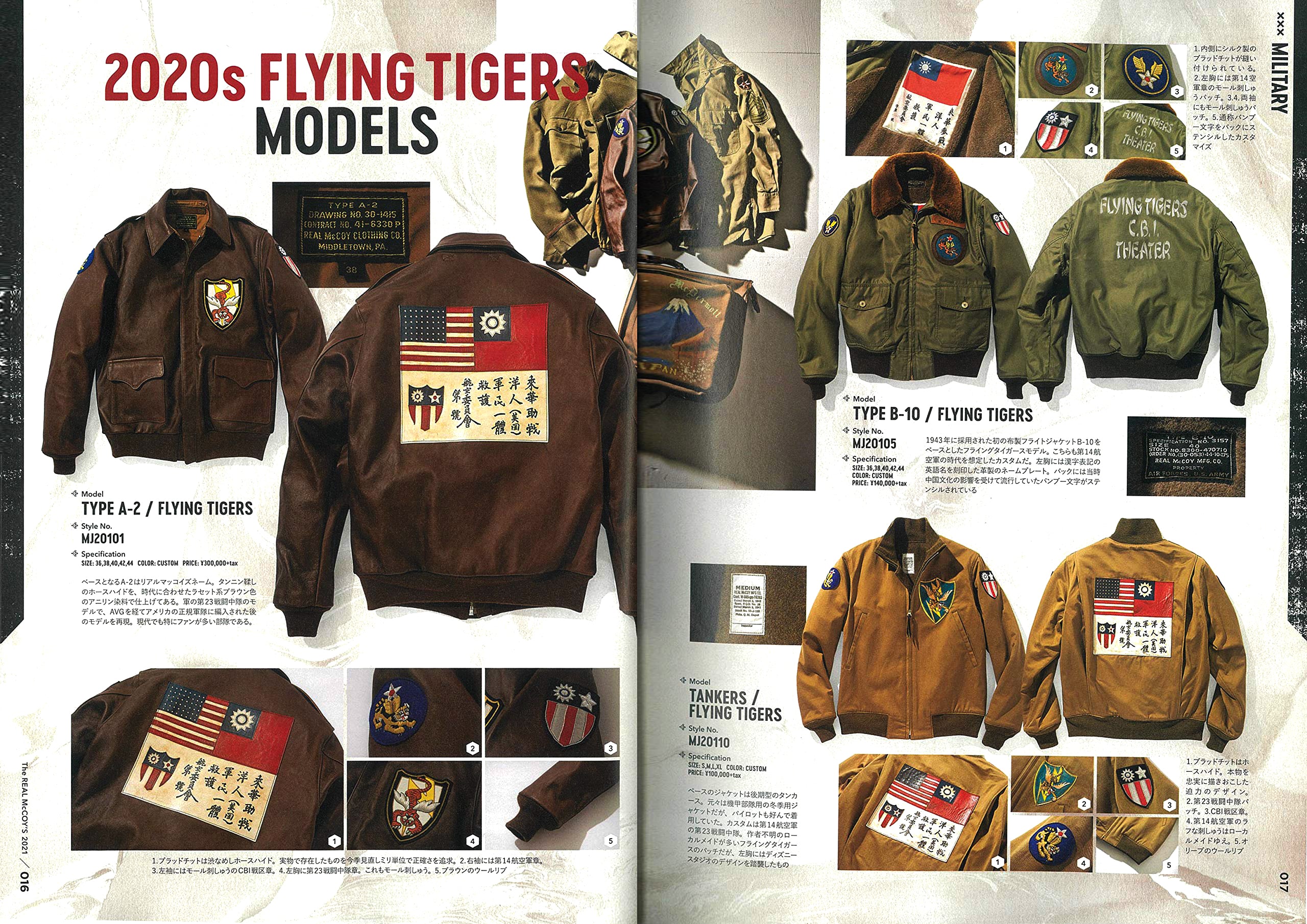 THE REAL McCOY'S BOOK 2021 - Image 3